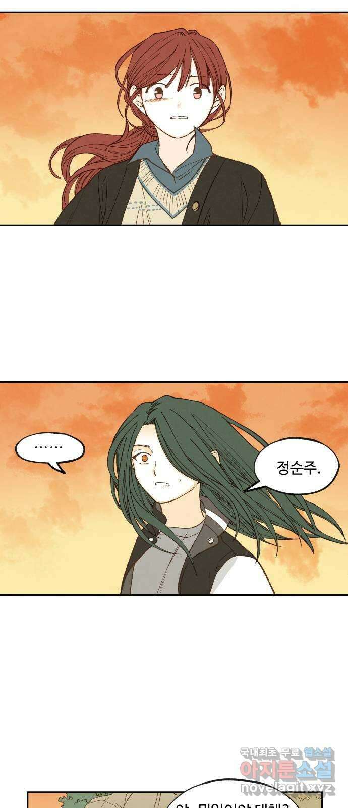 합격시켜주세용 186화 2