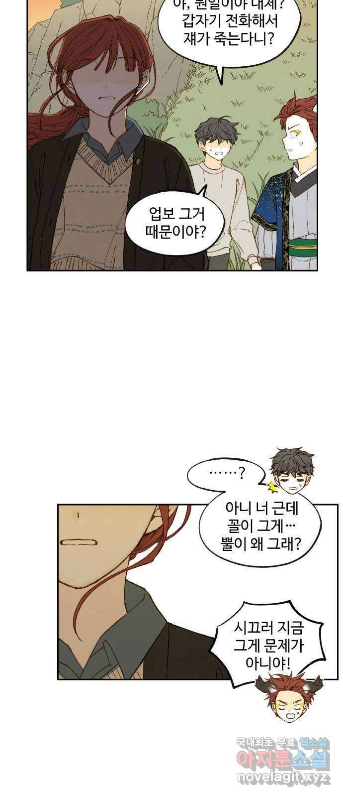 합격시켜주세용 186화 3