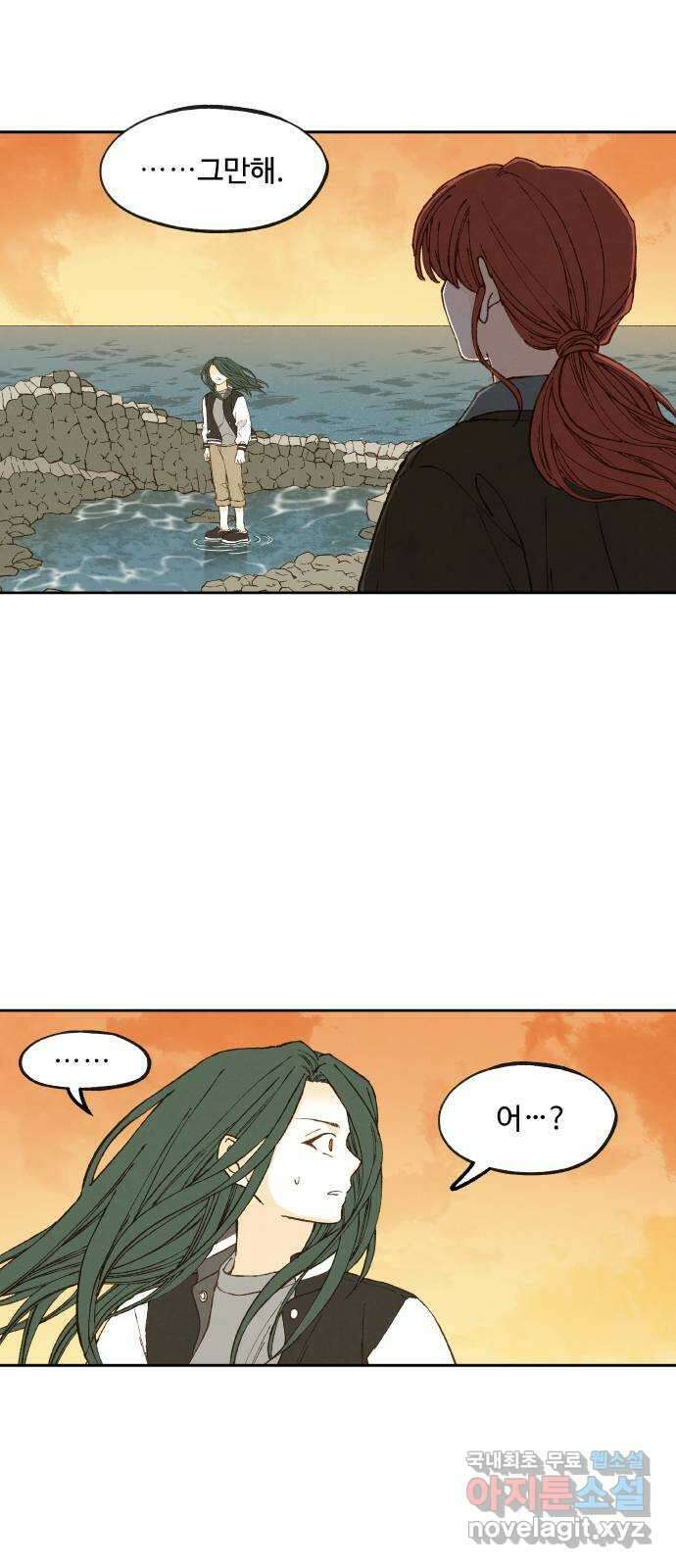 합격시켜주세용 186화 4