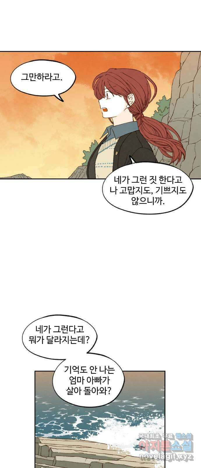합격시켜주세용 186화 5