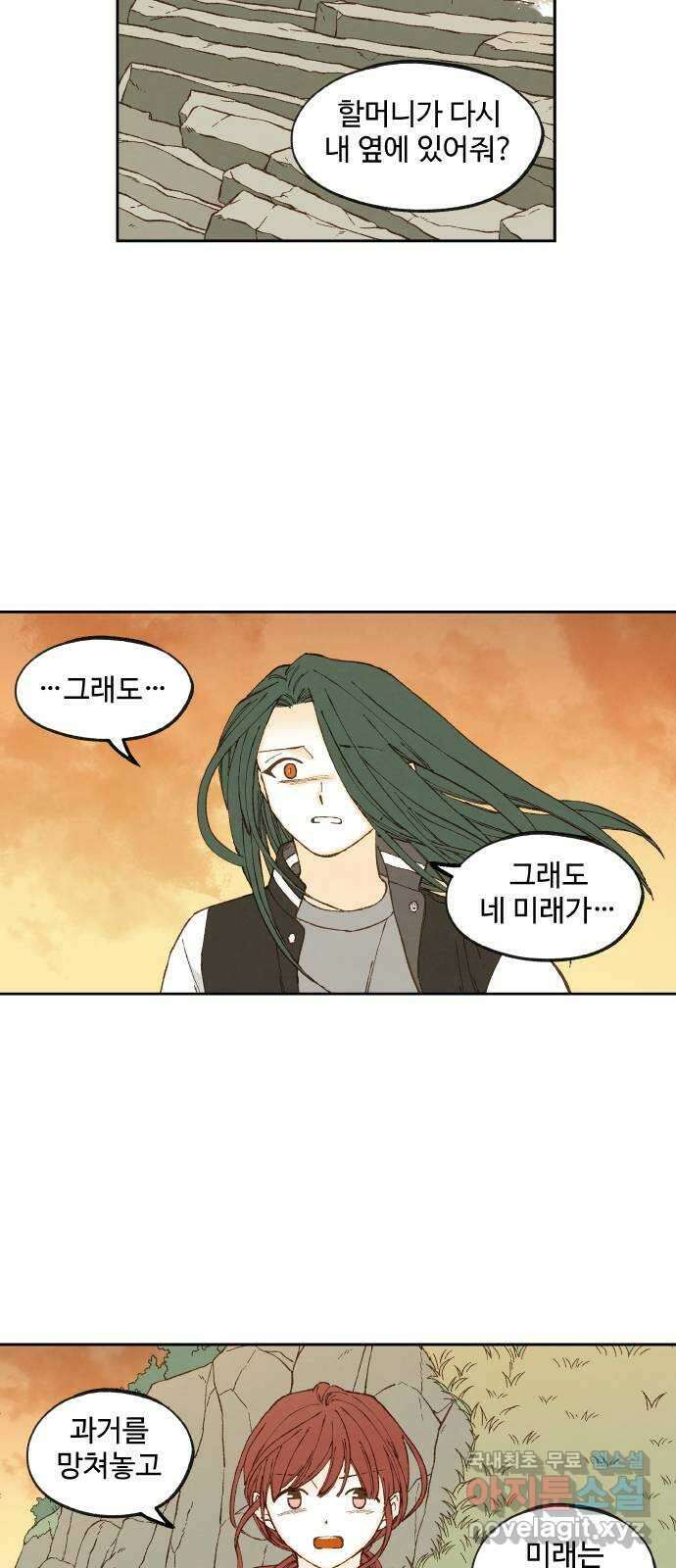 합격시켜주세용 186화 6
