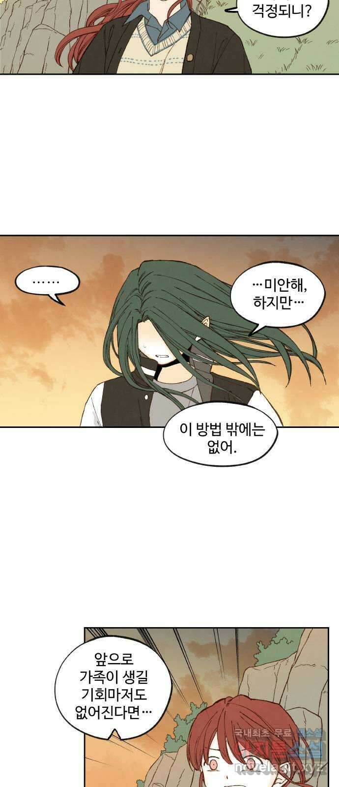 합격시켜주세용 186화 7