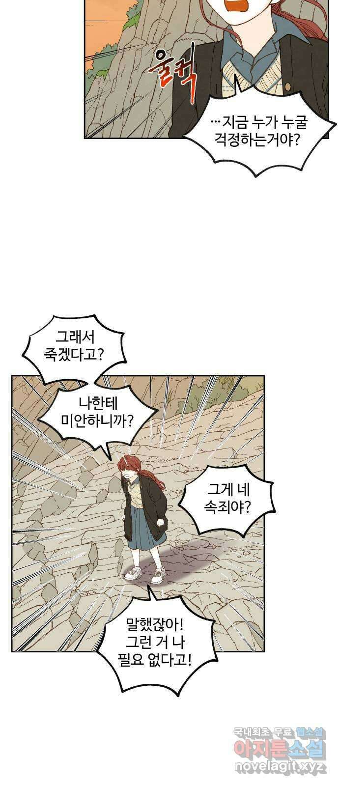 합격시켜주세용 186화 8