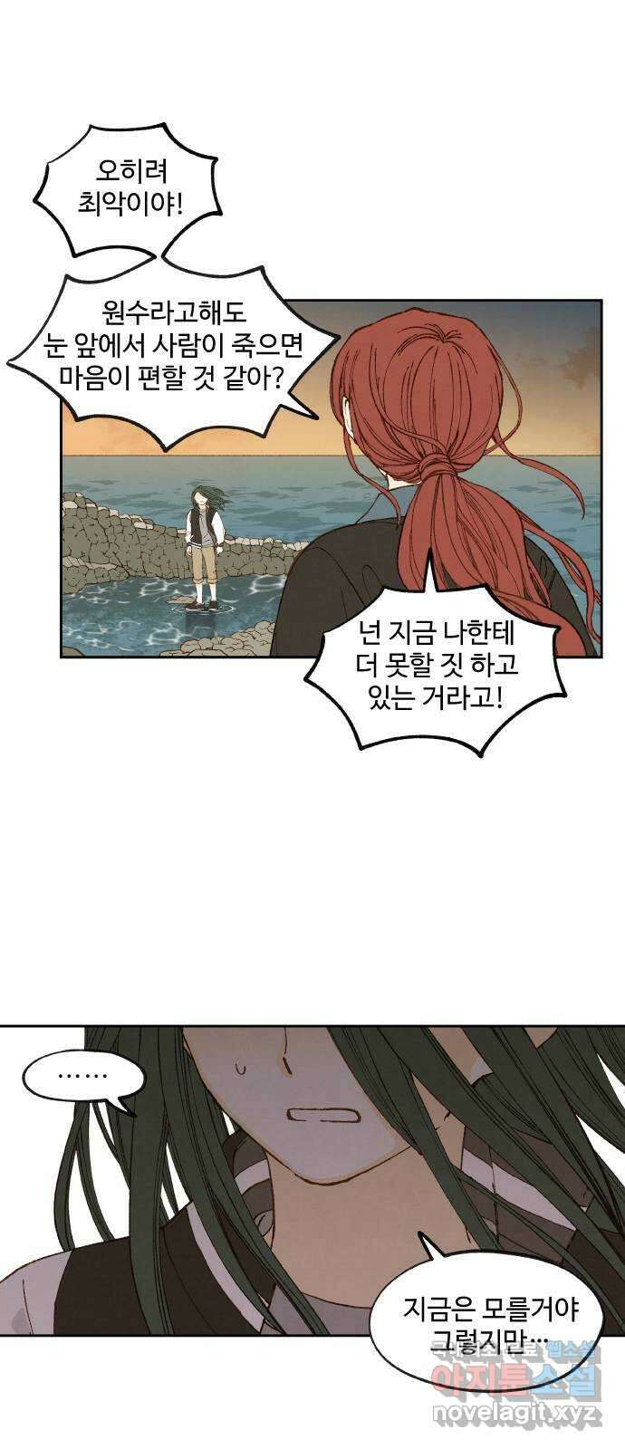 합격시켜주세용 186화 9