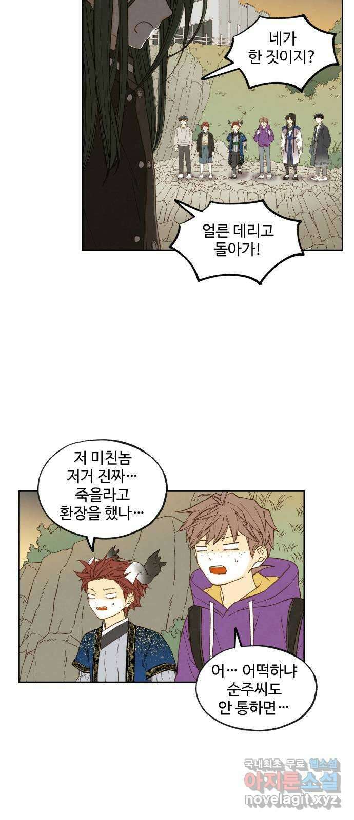 합격시켜주세용 186화 12