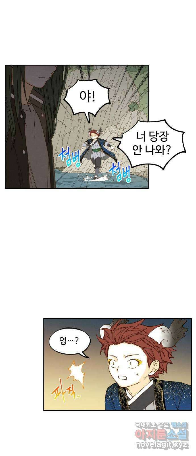 합격시켜주세용 186화 14