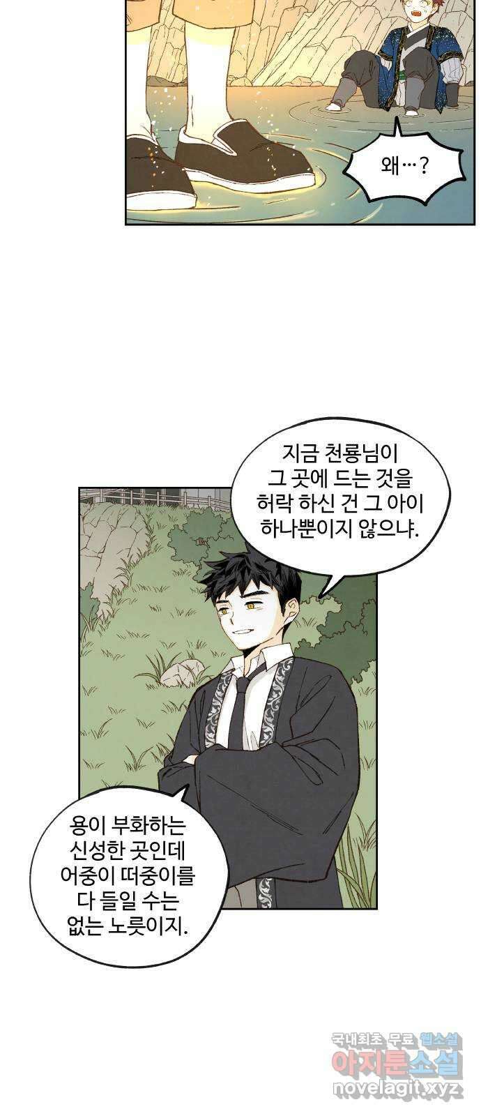 합격시켜주세용 186화 16