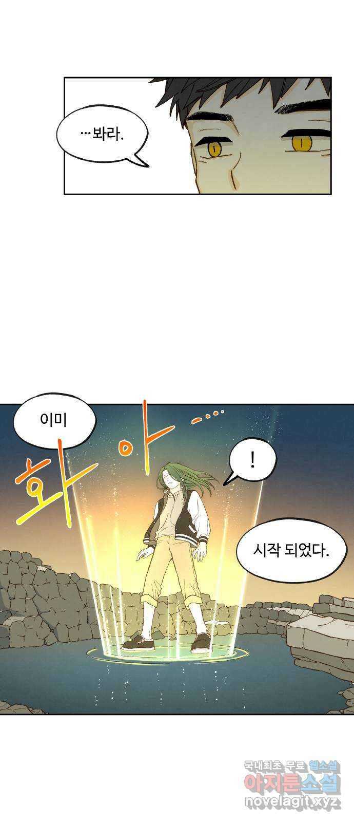 합격시켜주세용 186화 17