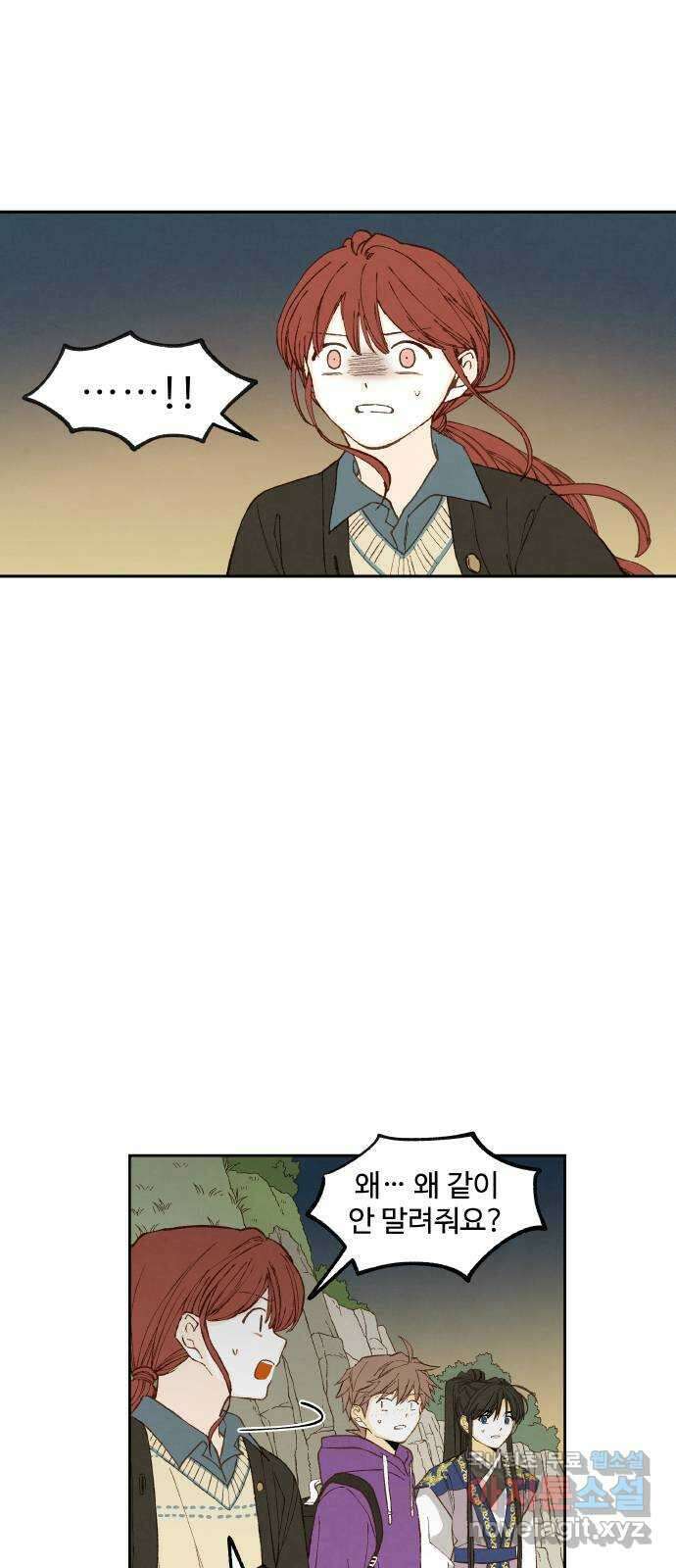 합격시켜주세용 186화 18
