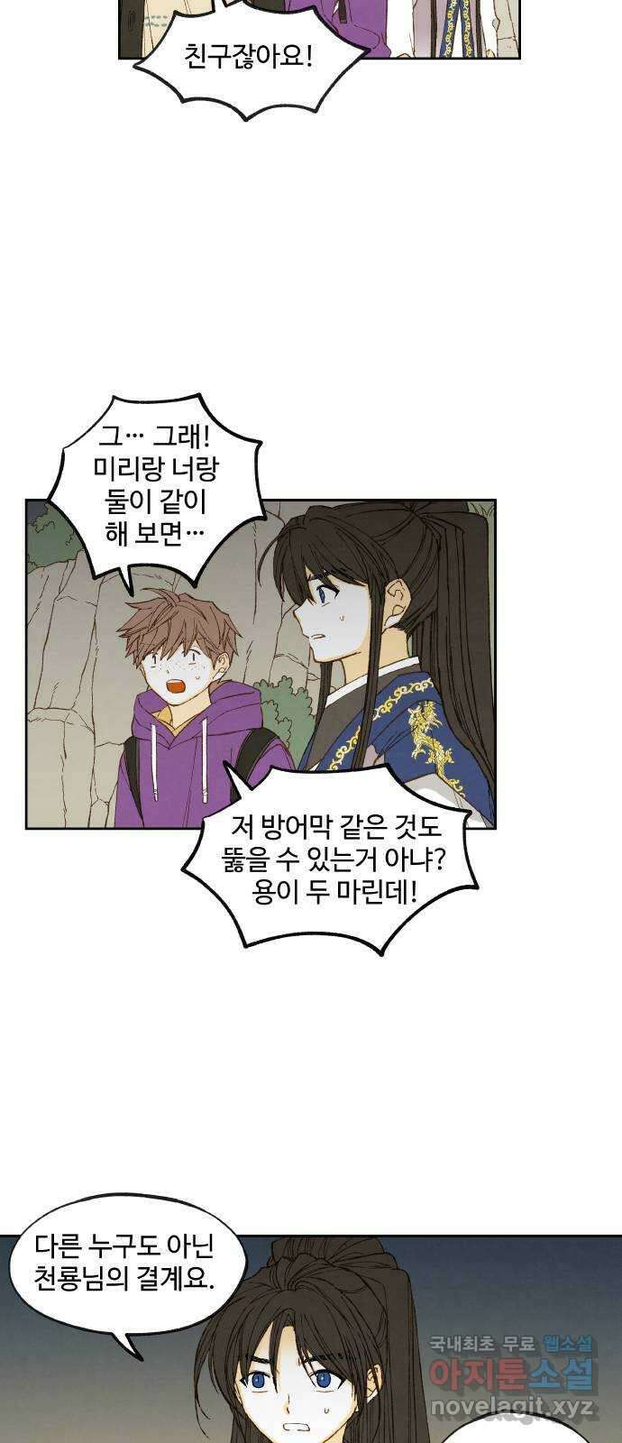 합격시켜주세용 186화 19
