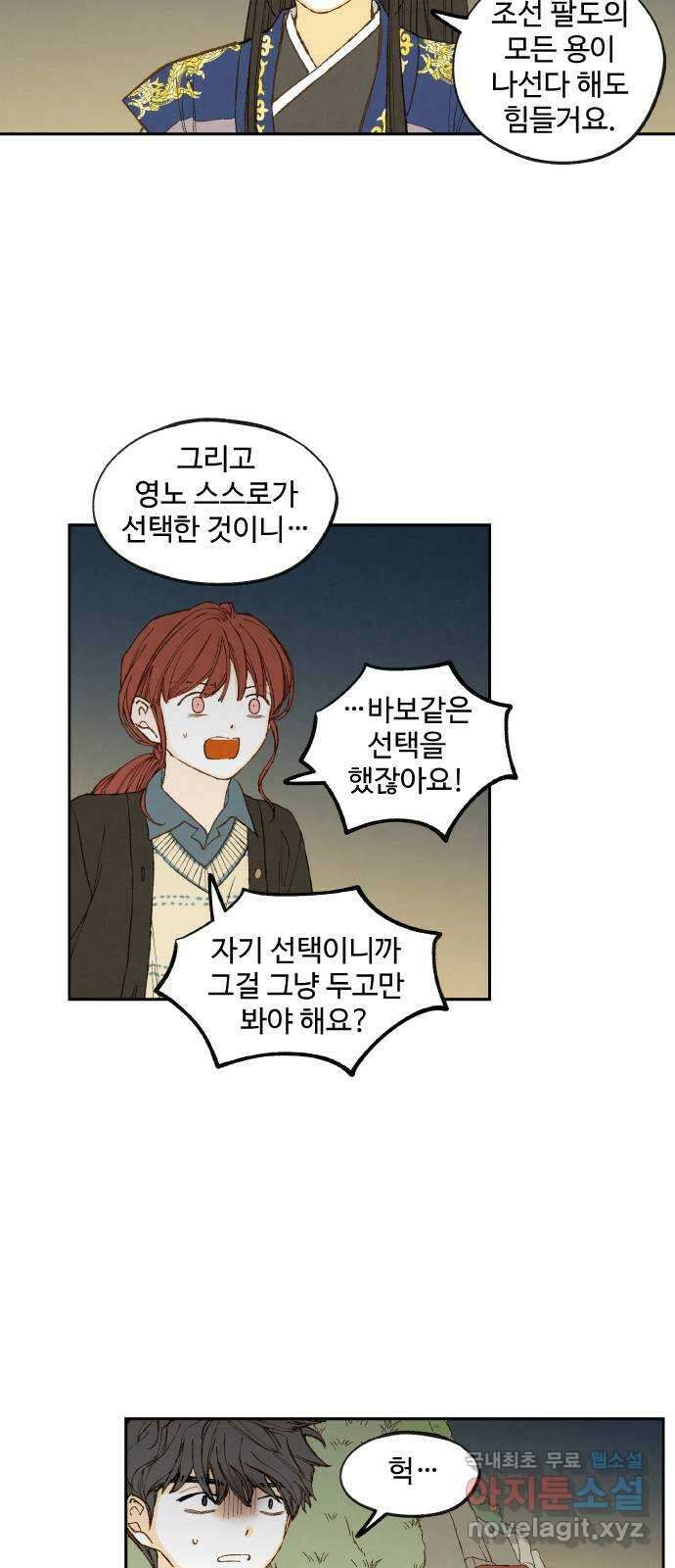 합격시켜주세용 186화 20