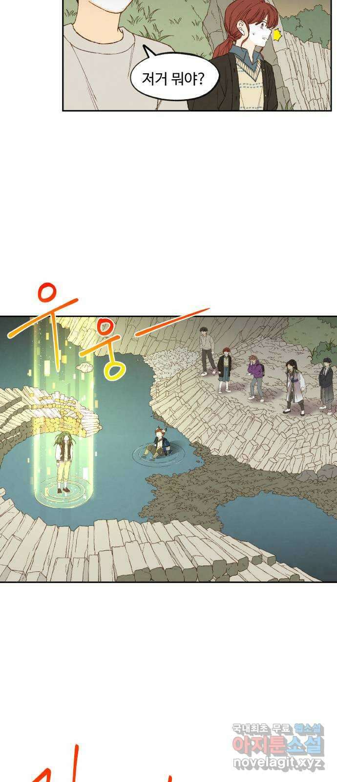 합격시켜주세용 186화 21