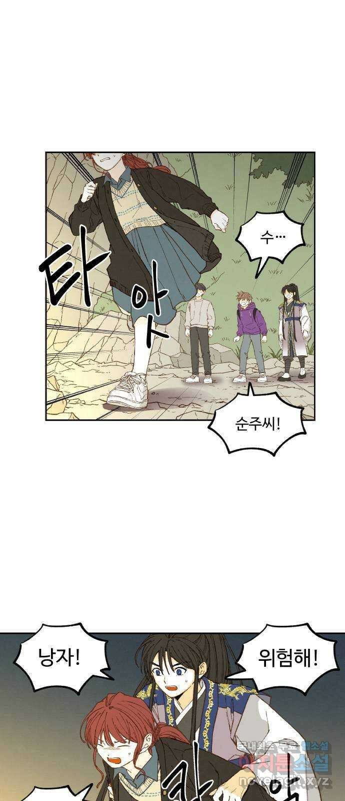 합격시켜주세용 186화 23