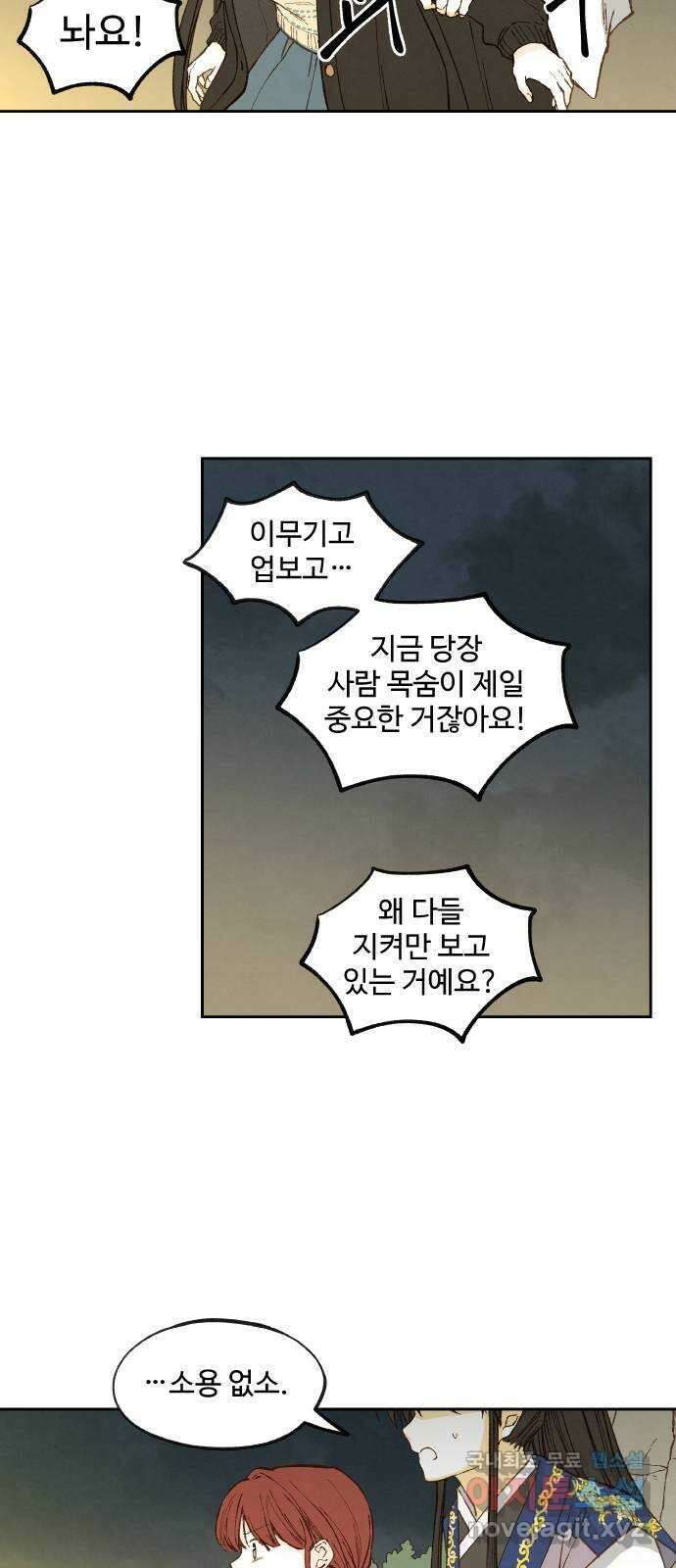 합격시켜주세용 186화 24
