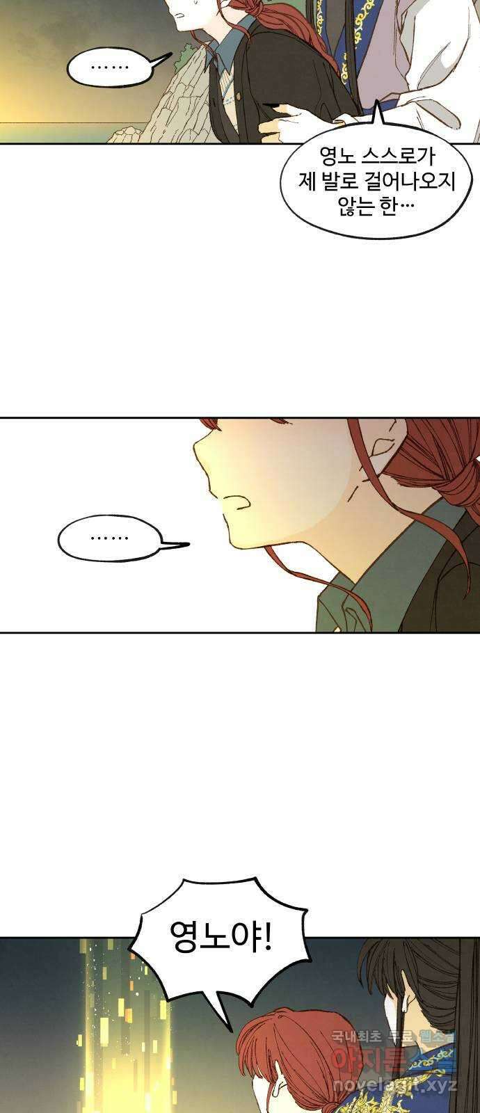 합격시켜주세용 186화 25