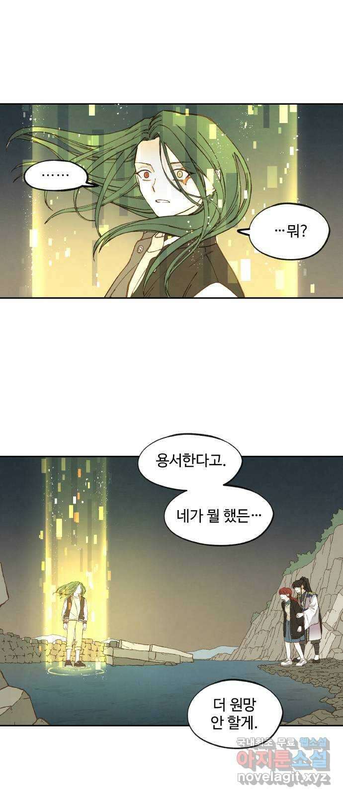 합격시켜주세용 186화 28