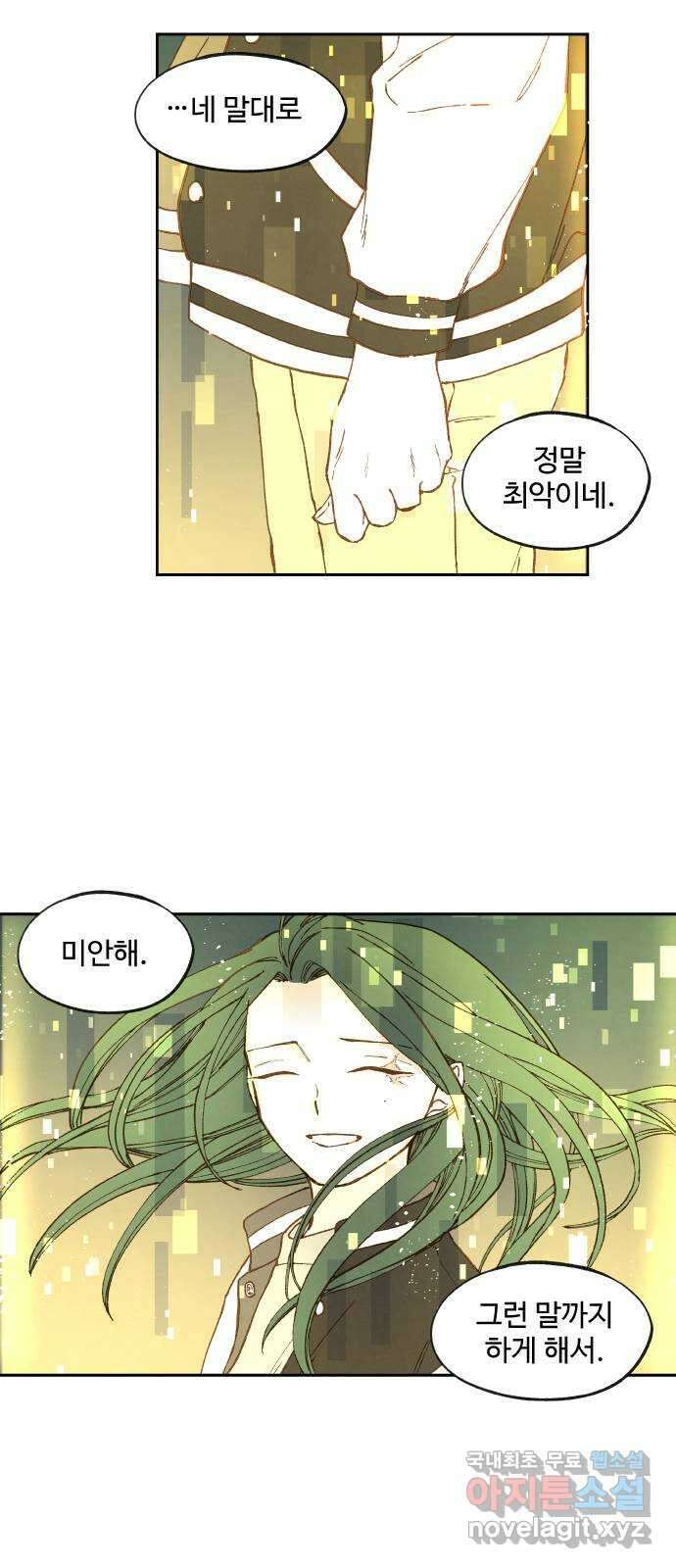 합격시켜주세용 186화 30