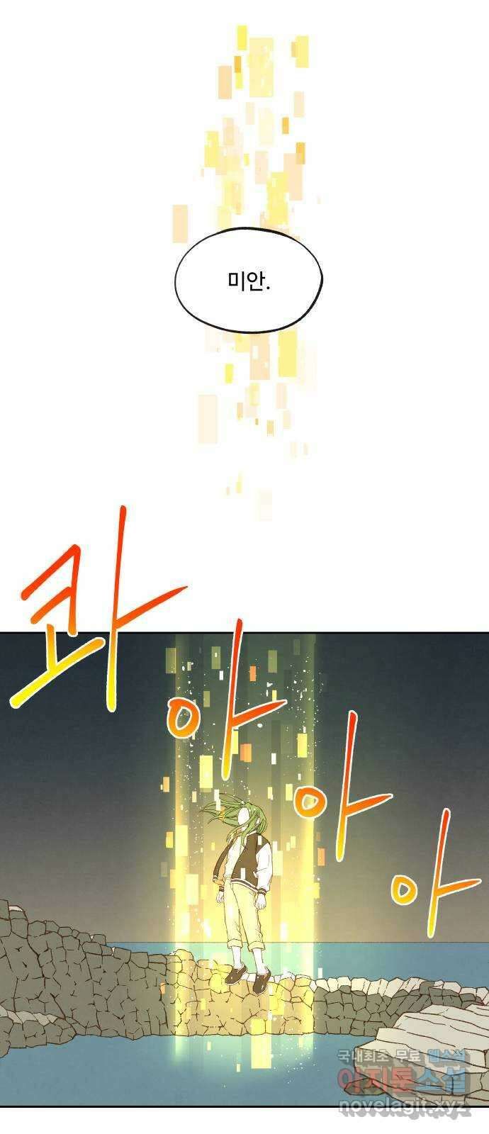 합격시켜주세용 186화 31