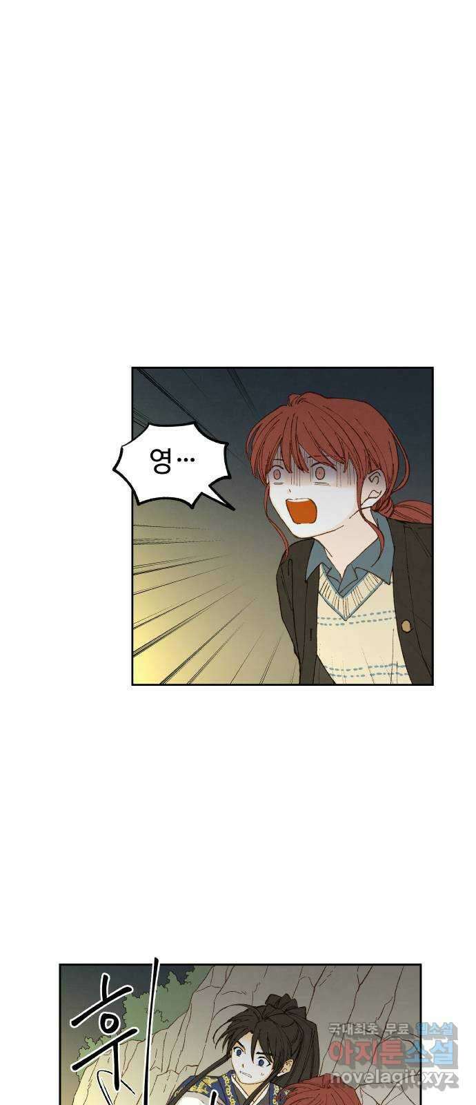 합격시켜주세용 186화 32