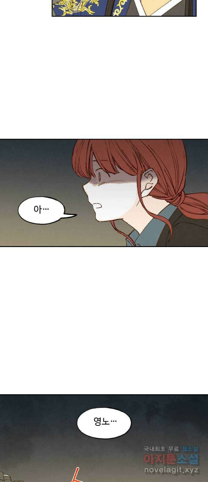 합격시켜주세용 186화 35