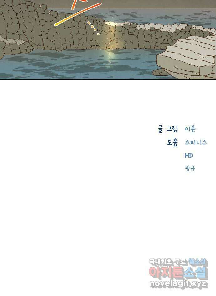 합격시켜주세용 186화 36
