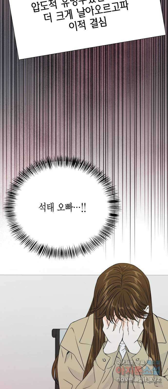 완벽한 파트너 38화 4