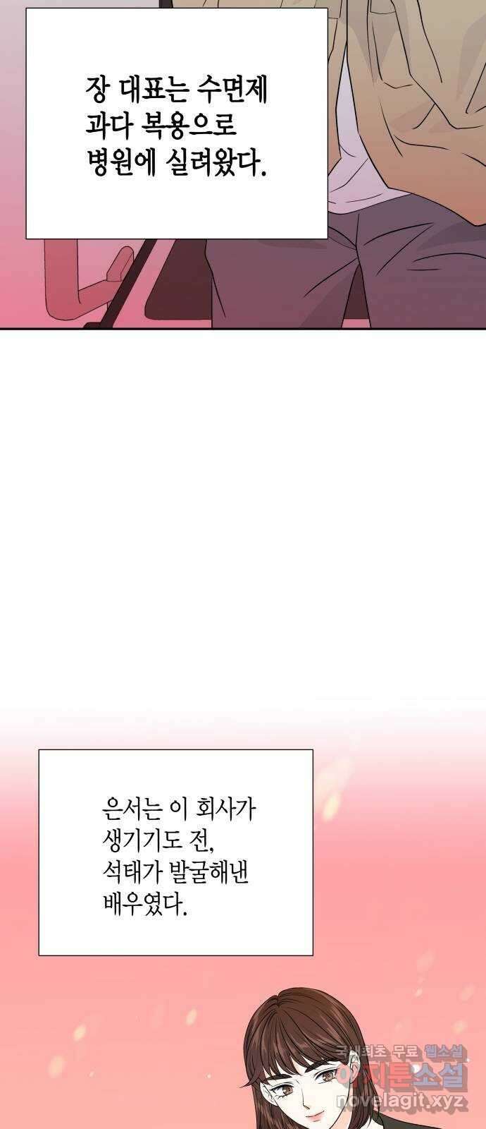 완벽한 파트너 38화 5