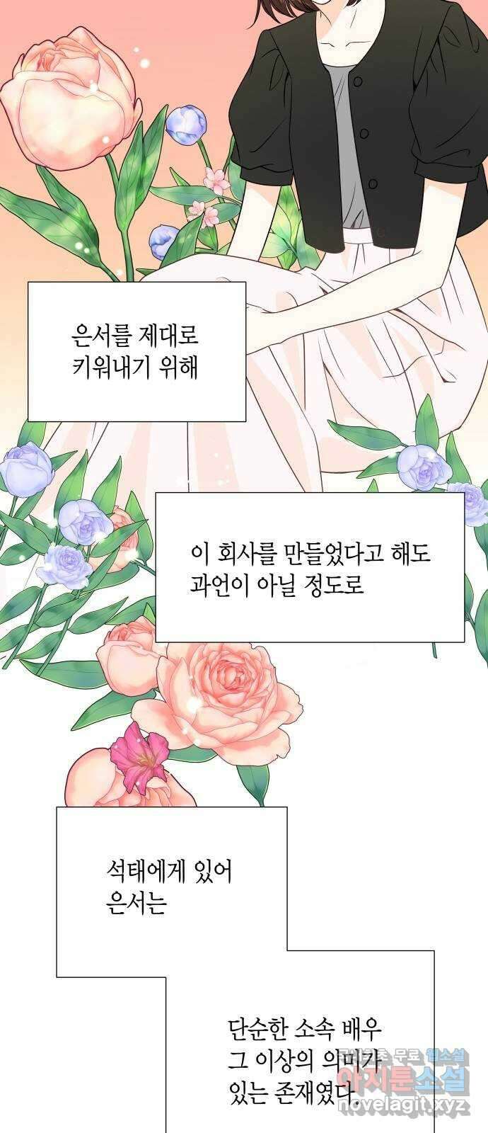 완벽한 파트너 38화 6
