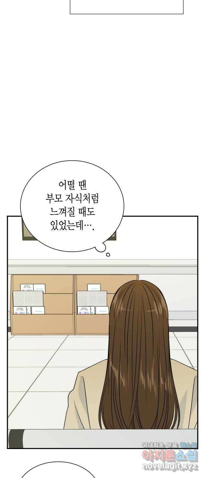 완벽한 파트너 38화 7