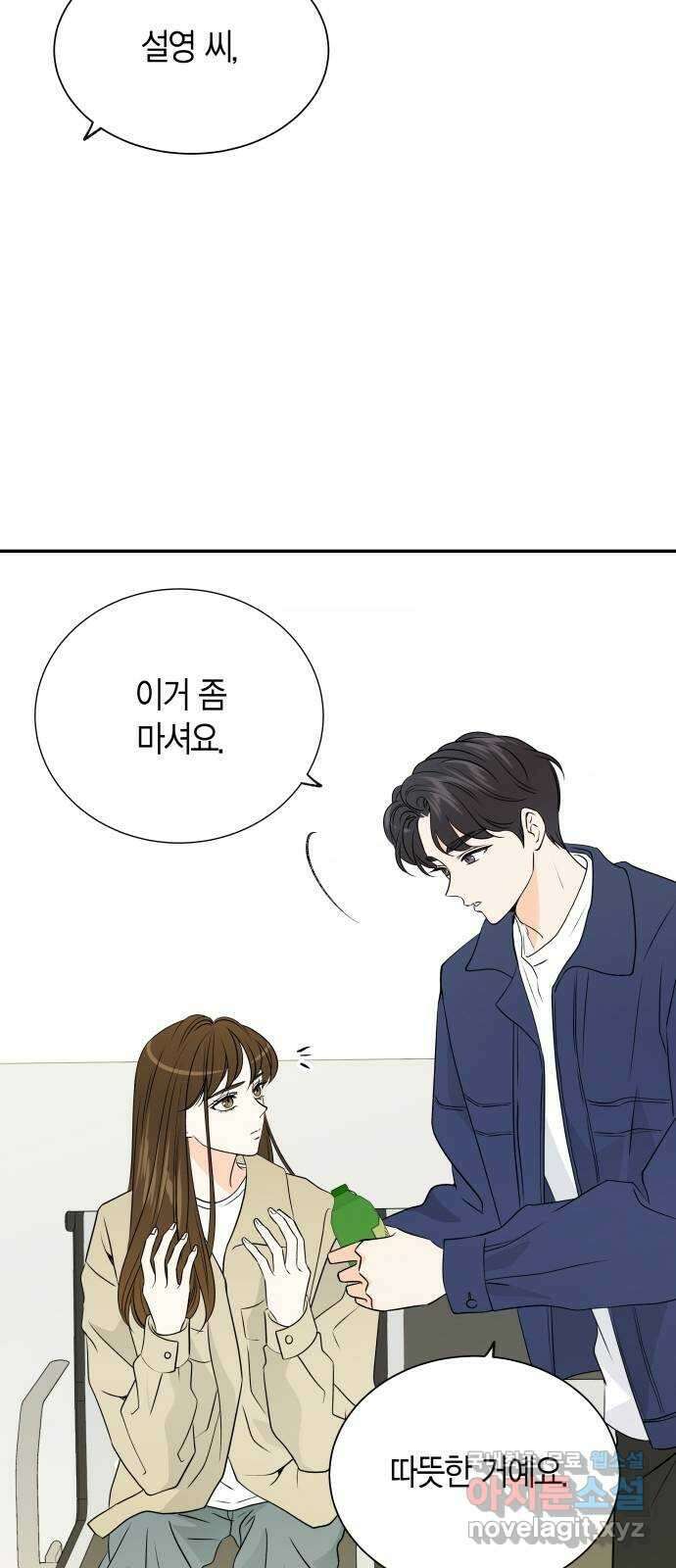 완벽한 파트너 38화 8