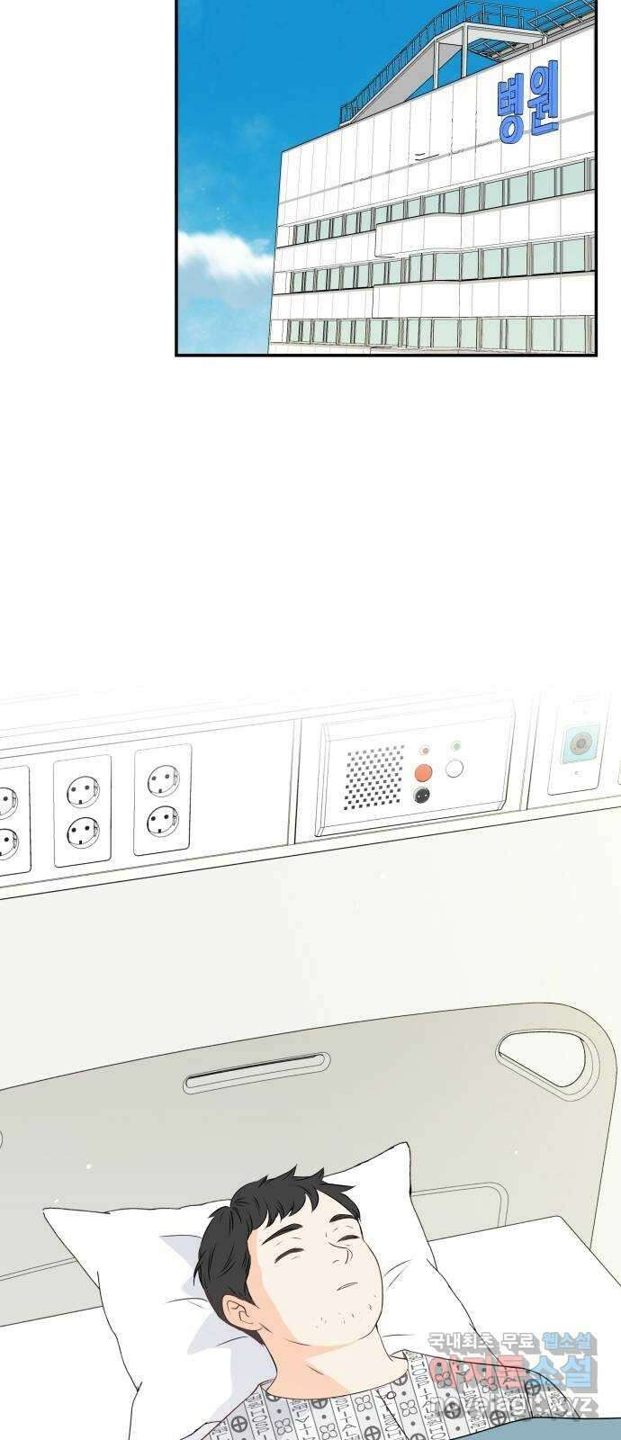 완벽한 파트너 38화 11