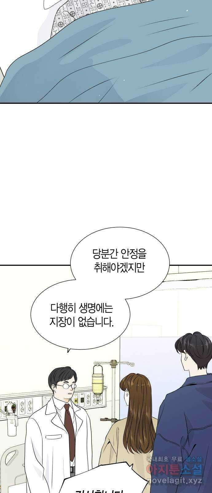 완벽한 파트너 38화 12