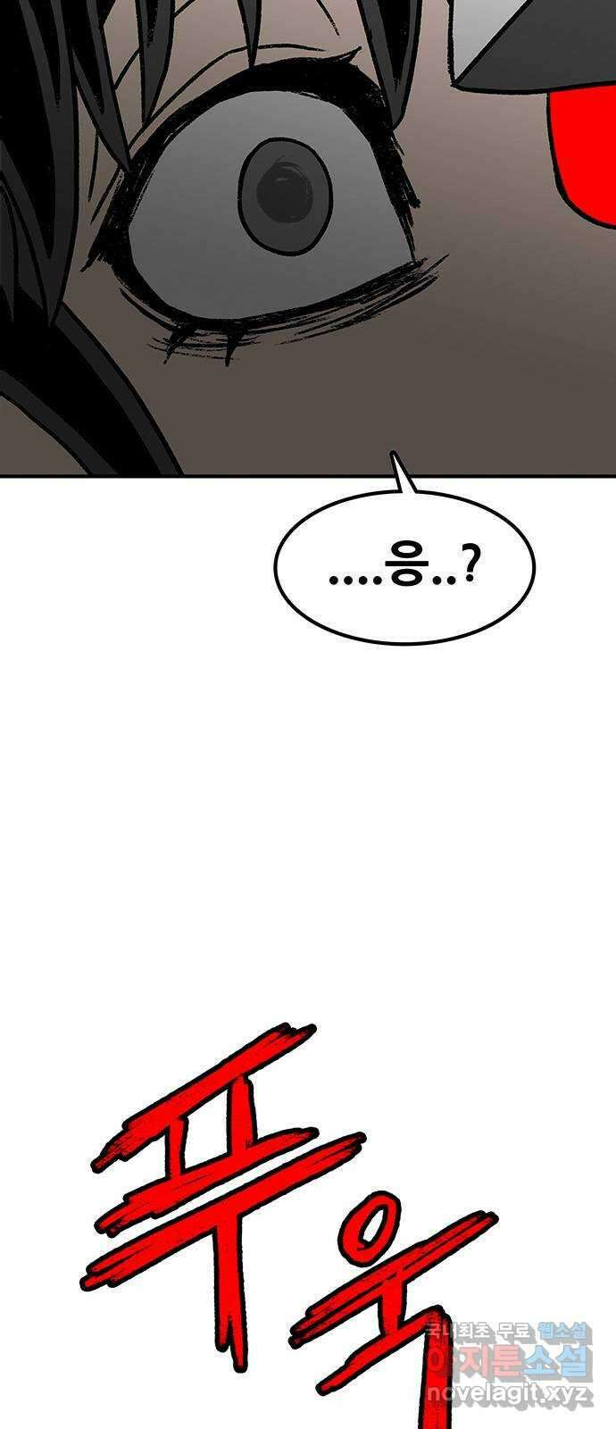 생존고백 81화. 지독했던 사랑아 3