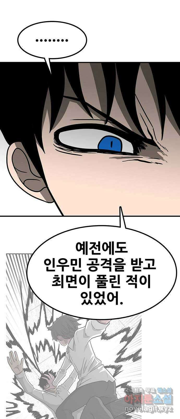 생존고백 81화. 지독했던 사랑아 6