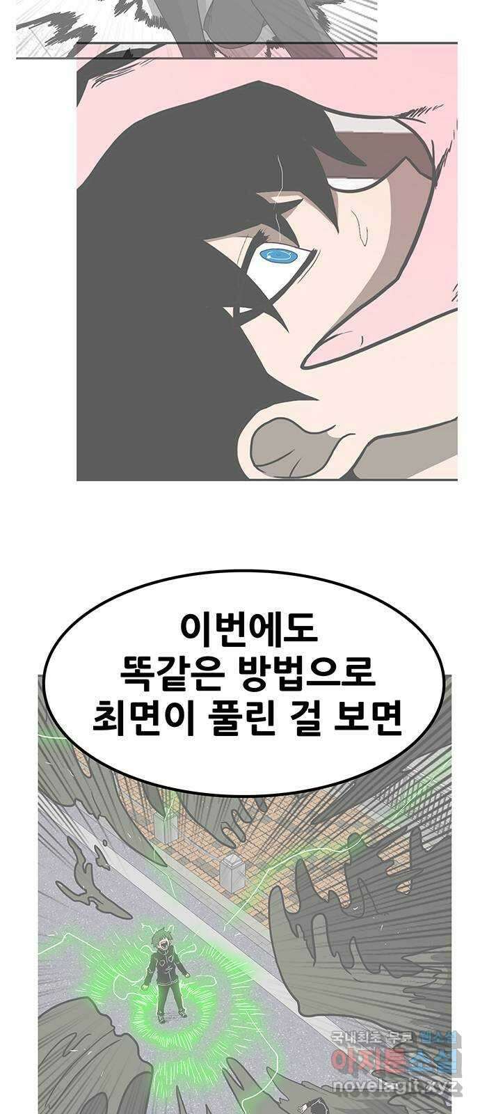 생존고백 81화. 지독했던 사랑아 7