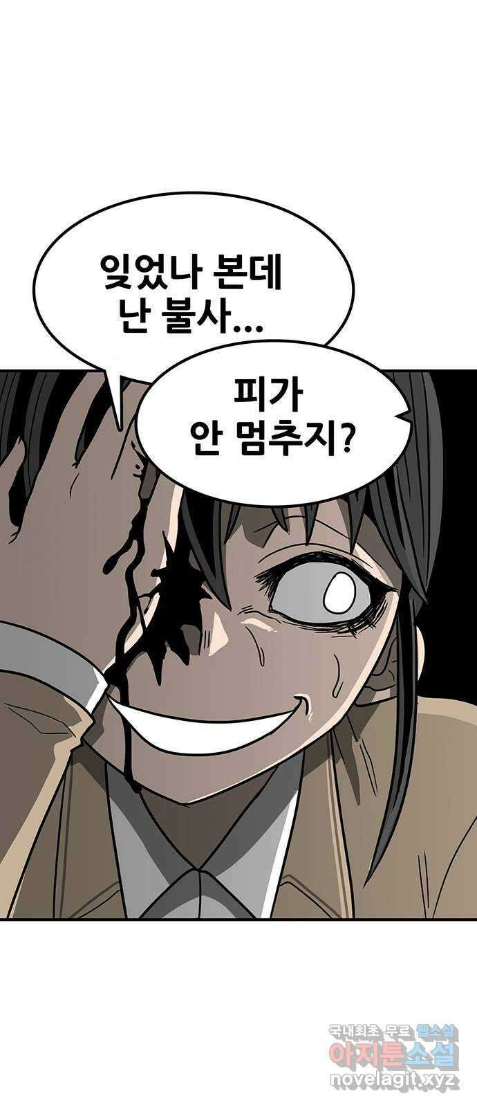 생존고백 81화. 지독했던 사랑아 12