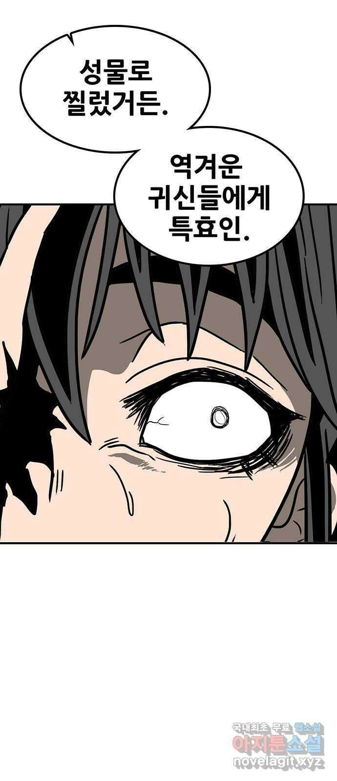 생존고백 81화. 지독했던 사랑아 13