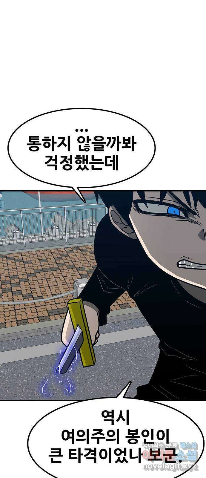 생존고백 81화. 지독했던 사랑아 14