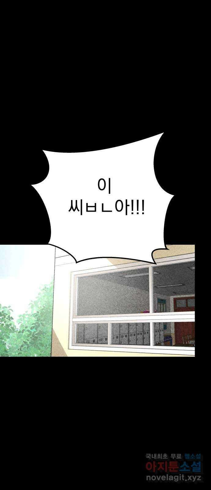 네 것이었던 것 29화 1