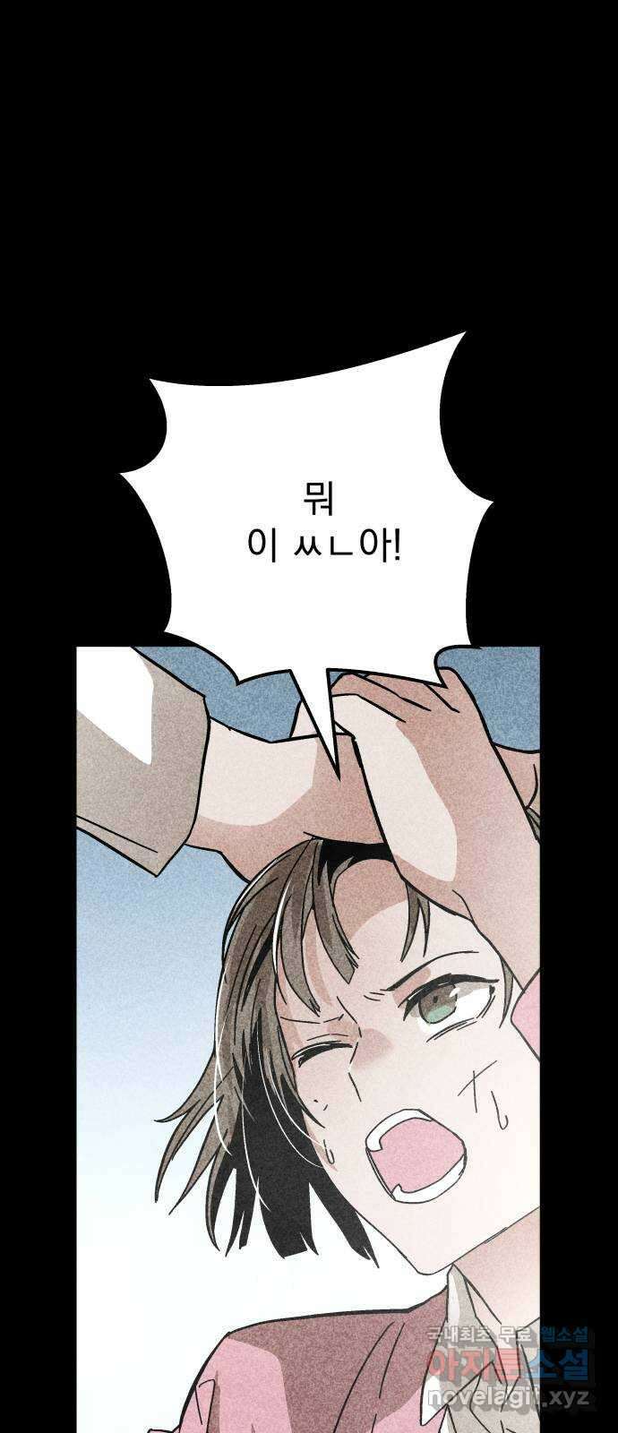 네 것이었던 것 29화 2