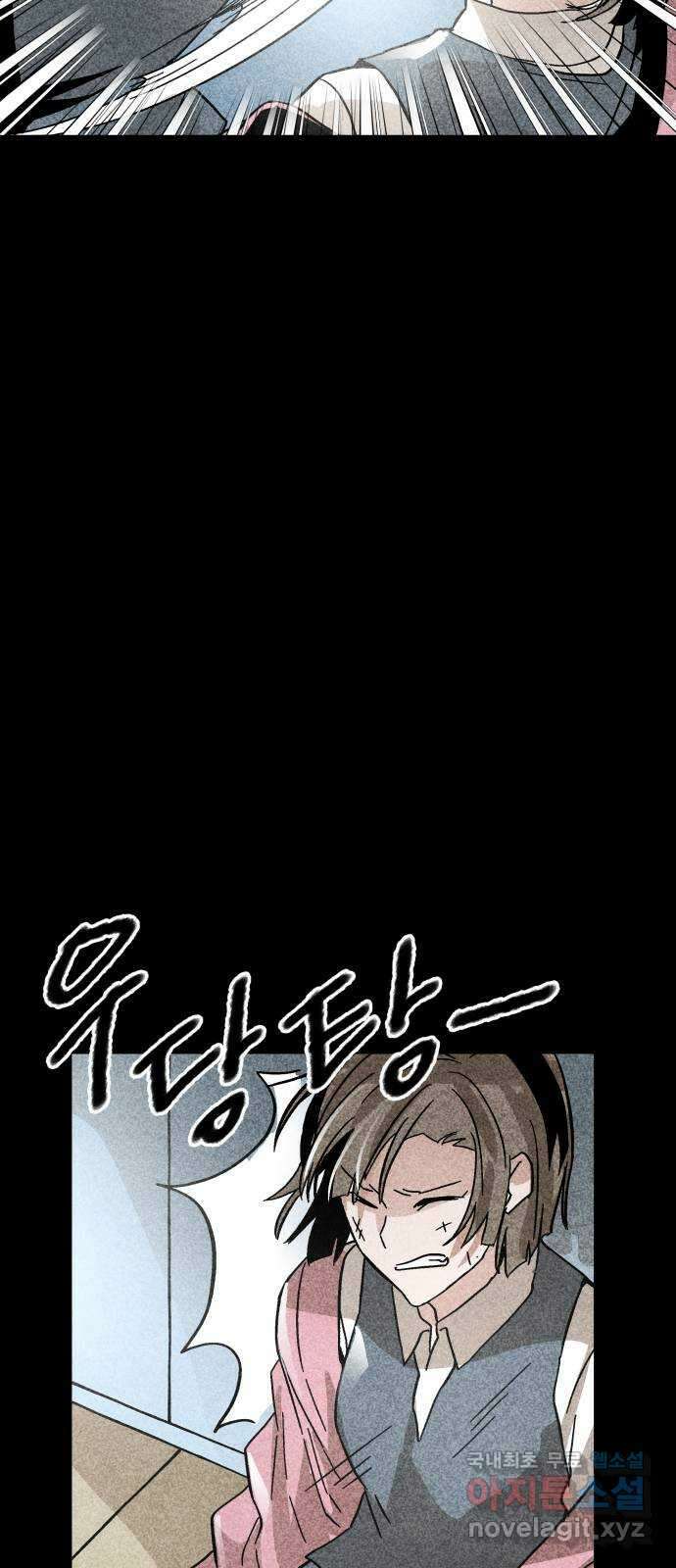 네 것이었던 것 29화 5