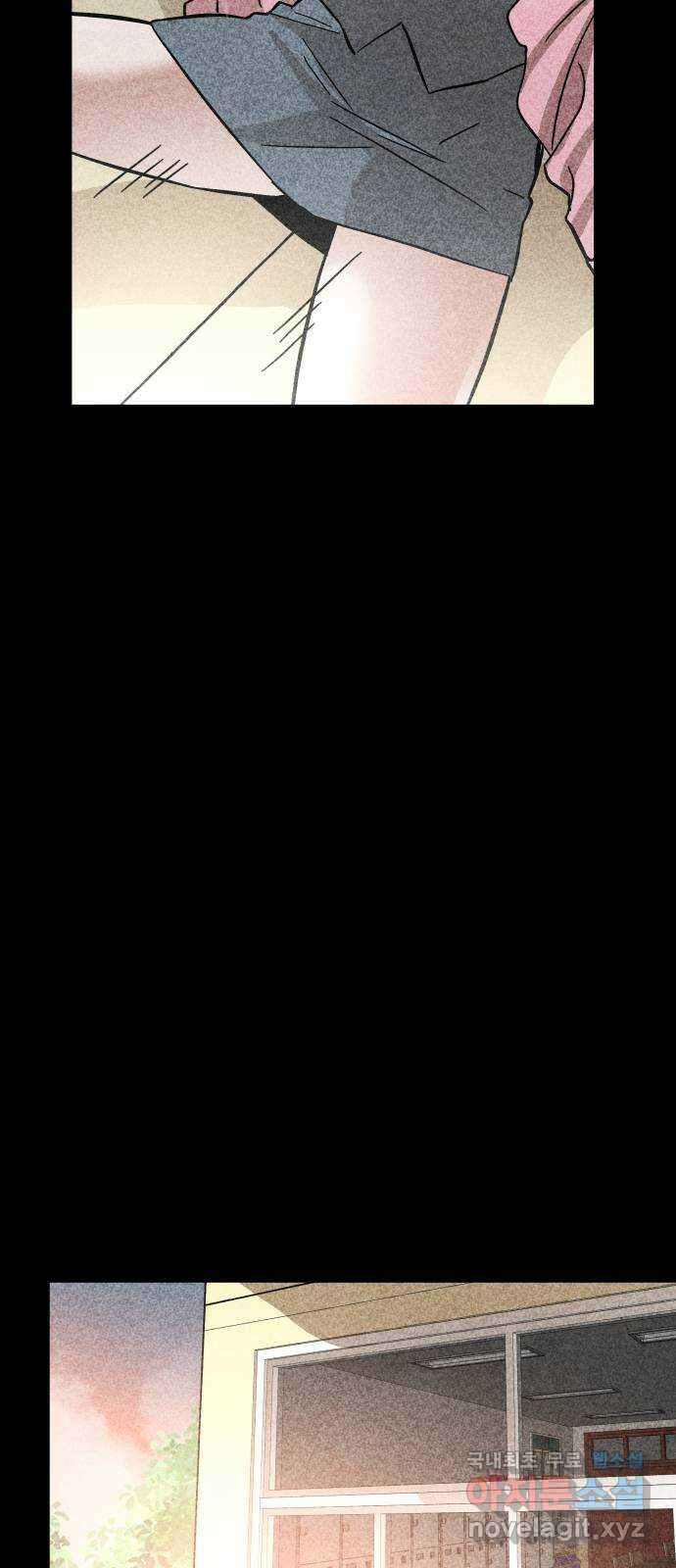 네 것이었던 것 29화 6