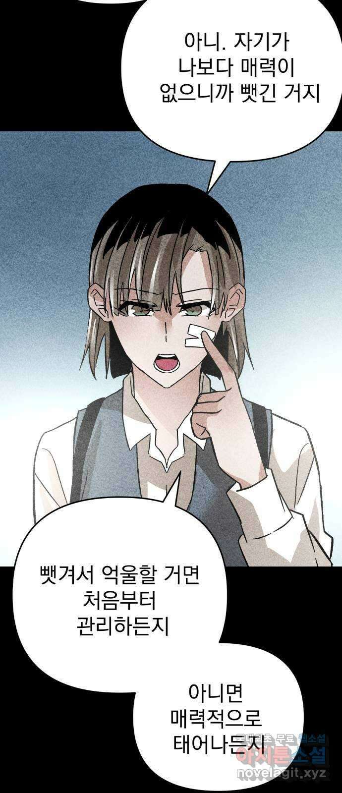 네 것이었던 것 29화 14