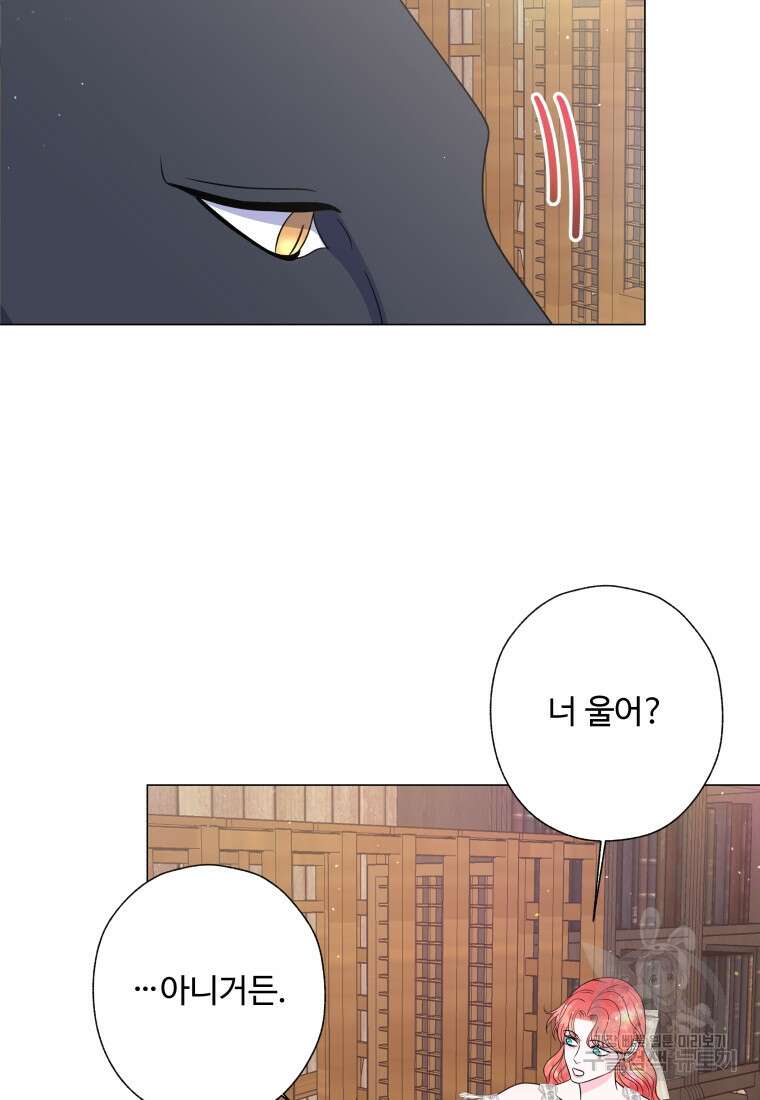아방튀르 : 왜 하필 역하렘이에요? 8화 15