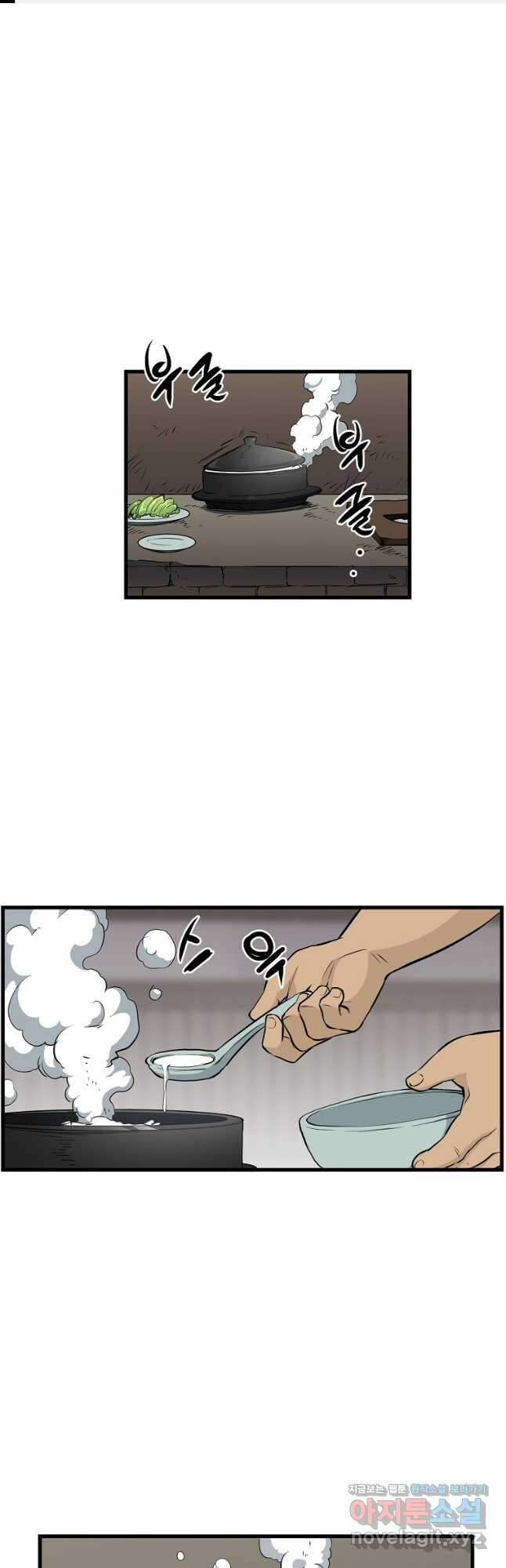 대영반 102화 1