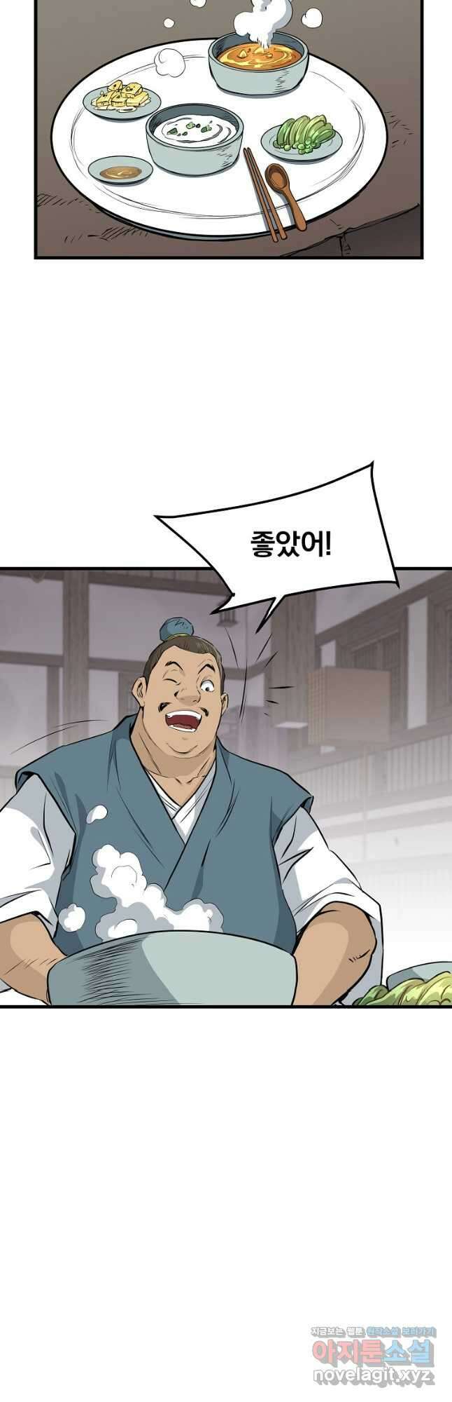 대영반 102화 2