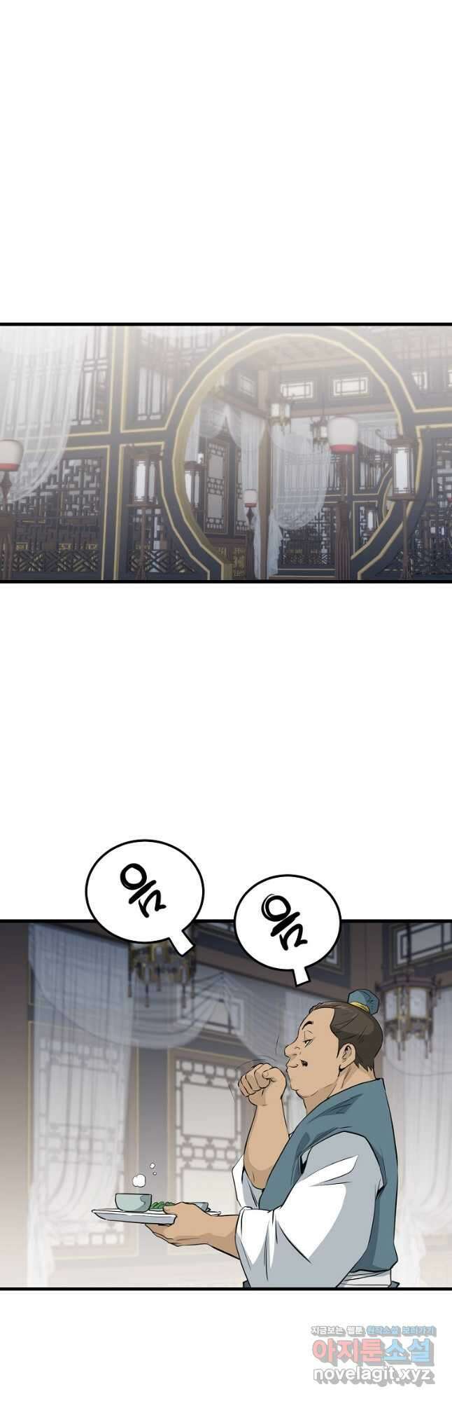 대영반 102화 3