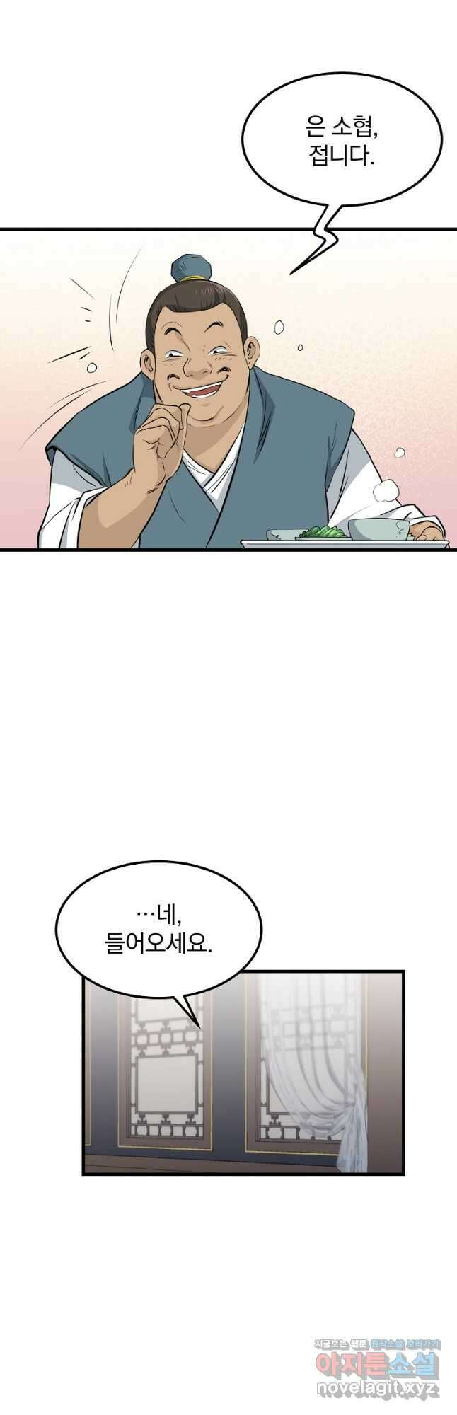 대영반 102화 4