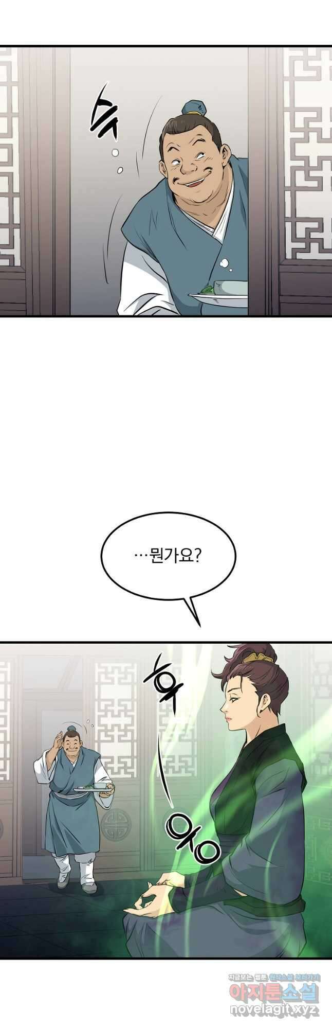 대영반 102화 5
