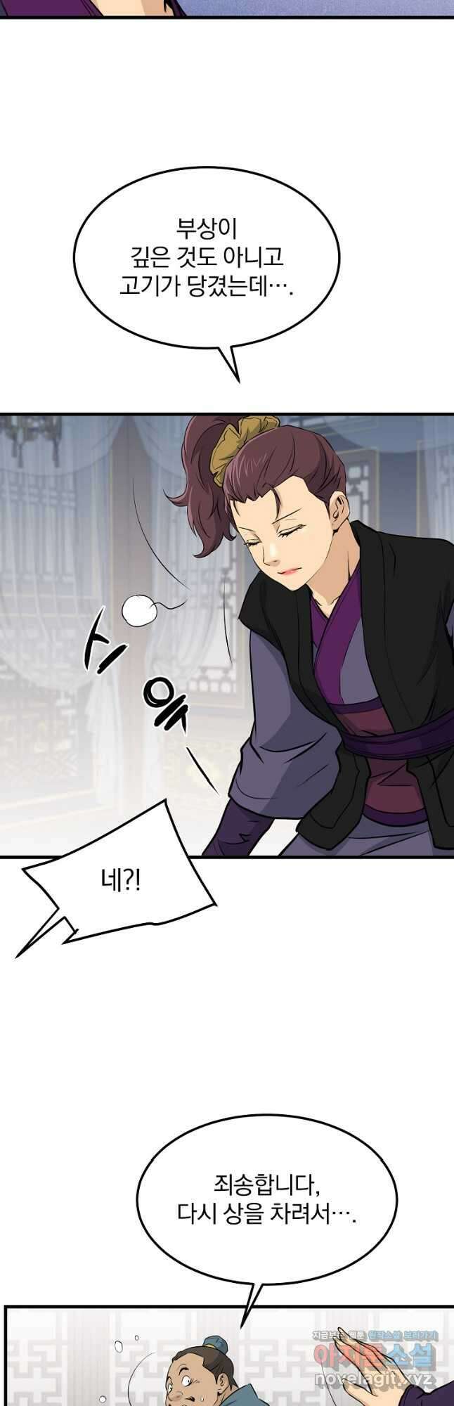 대영반 102화 7